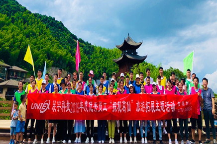 展宇2019年度優(yōu)秀員工旅游拓展活動圓滿落幕